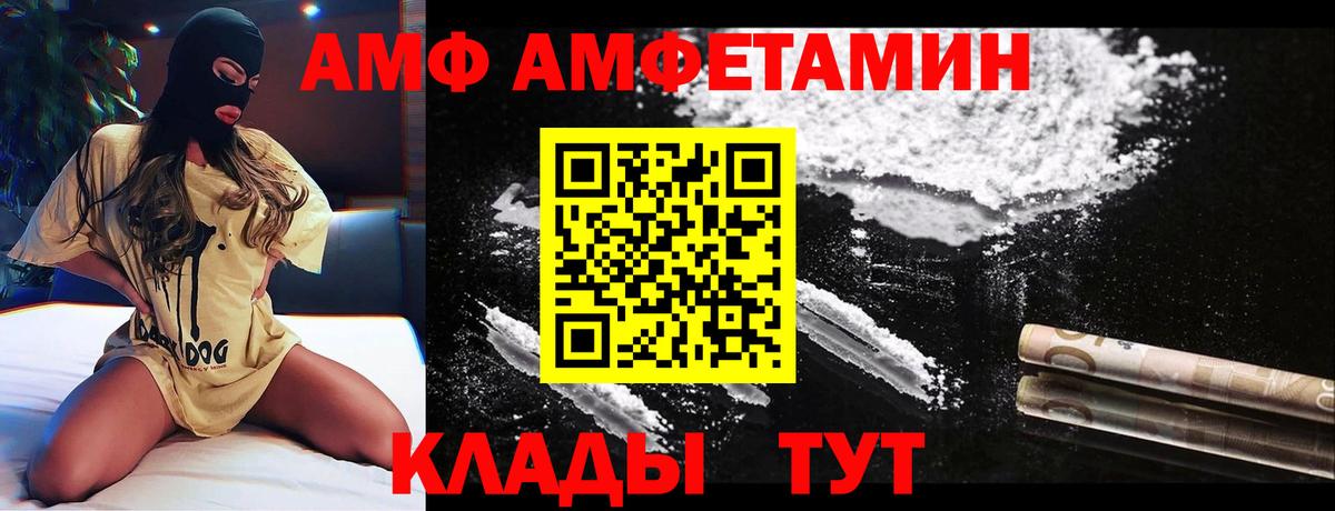 Amphetamine 97% Протвино