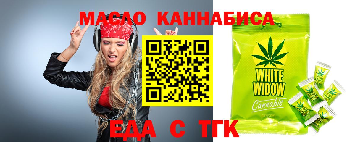 Печенье с ТГК марихуана Протвино