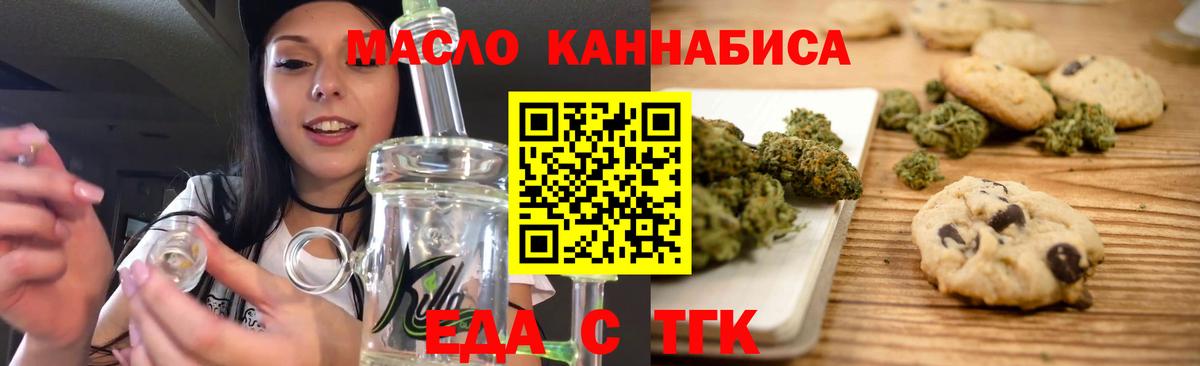 Canna-Cookies марихуана  Вход с VPN  Протвино 