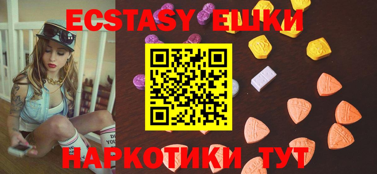 Экстази  Ecstasy диски  Протвино  Вход с VPN  Ecstasy 300 mg 