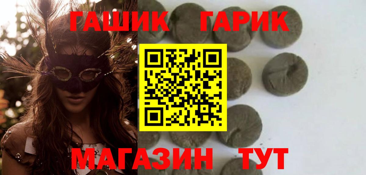 Протвино  ГАШИШ  Вход с VPN  Гашиш Изолятор  ГАШ Изолятор 