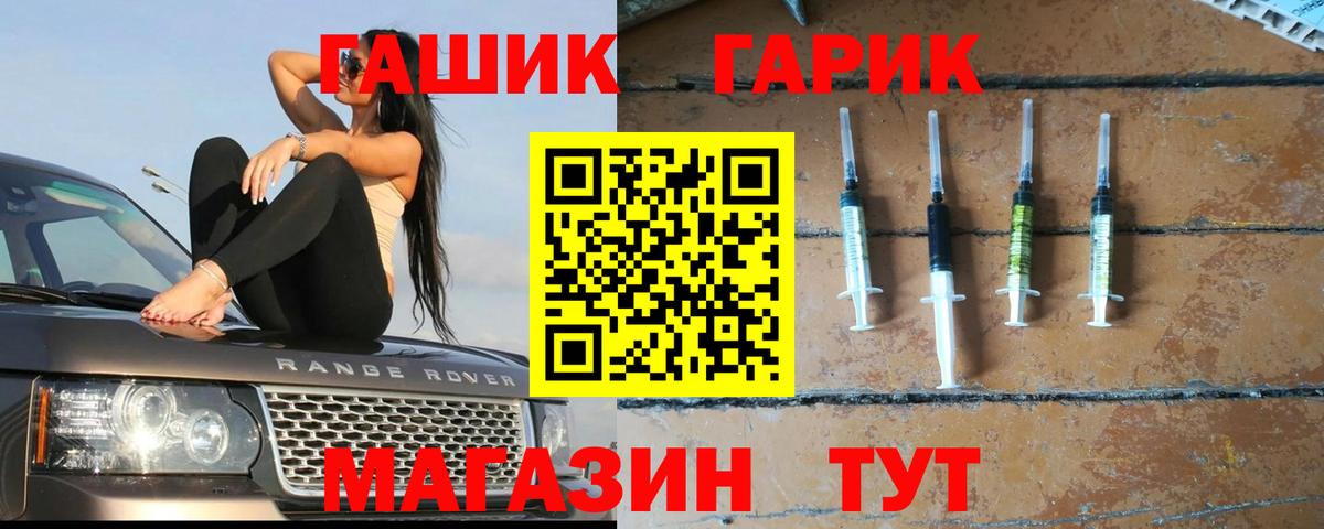 Гашиш хэш Протвино
