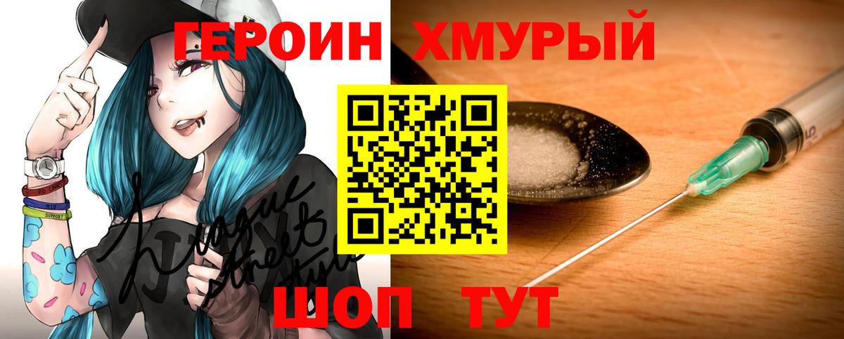 Протвино  Героин афганец  Вход с VPN 