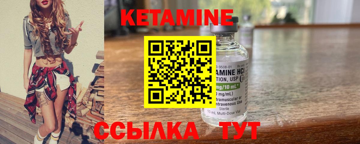 КЕТАМИН ketamine  Вход с VPN  Протвино 