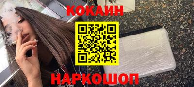 кокаин перу Рузаевка