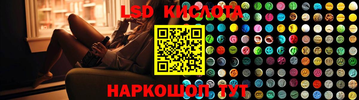 Протвино  LSD-25 экстази кислота  Вход с VPN 