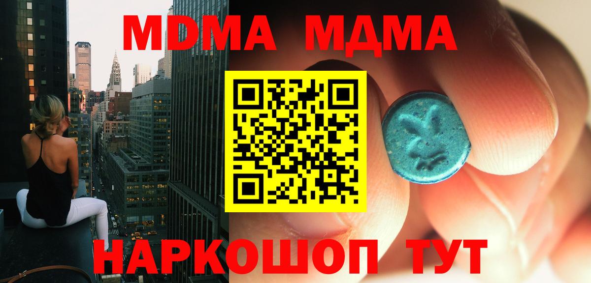 МДМА crystal Протвино