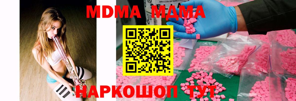 MDMA Molly  Вход с VPN  Протвино 