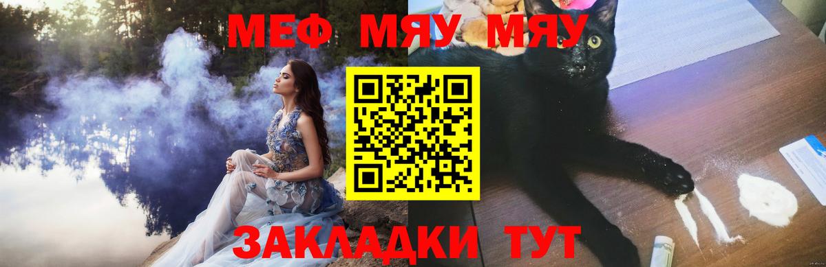 МЕФ мука Протвино