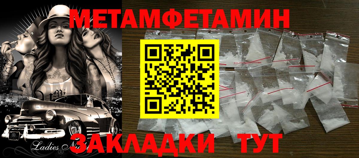 Метамфетамин кристалл Протвино