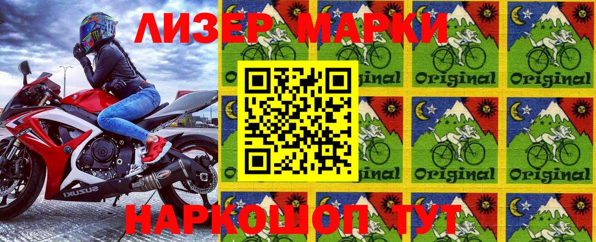 Марки 25I-NBOMe 1500мкг  Вход с VPN  Марки N-bome  Протвино 