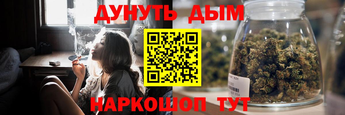 Протвино  Каннабис White Widow  Вход с VPN  Бошки Шишки конопля 
